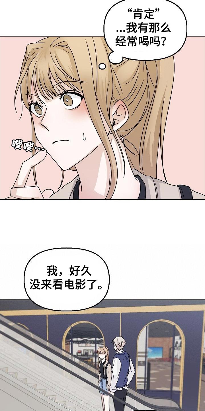 第19章：不舒服的感觉4