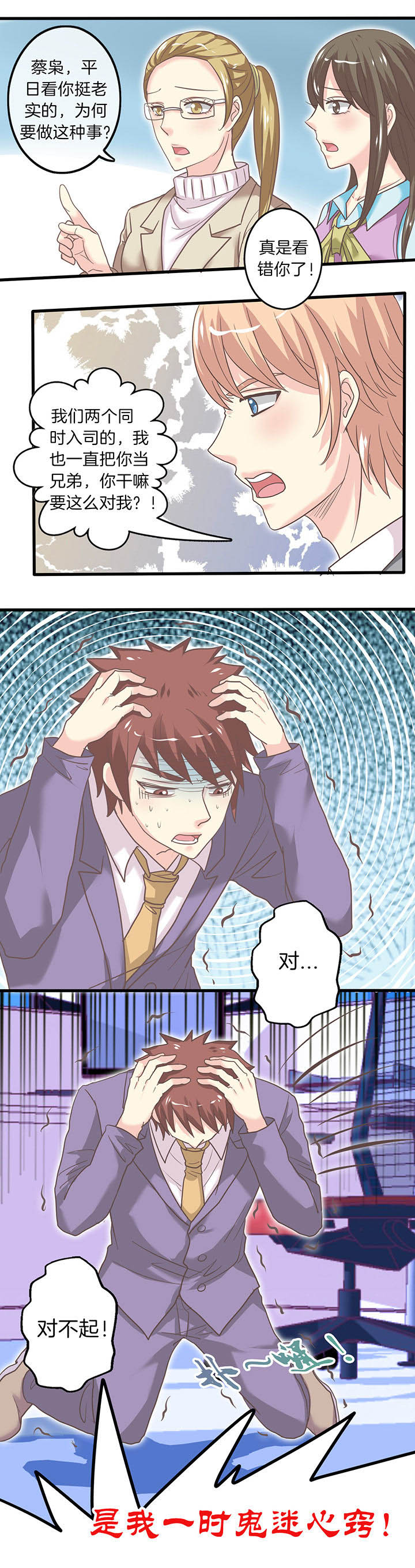 第35章：揪出黑手4