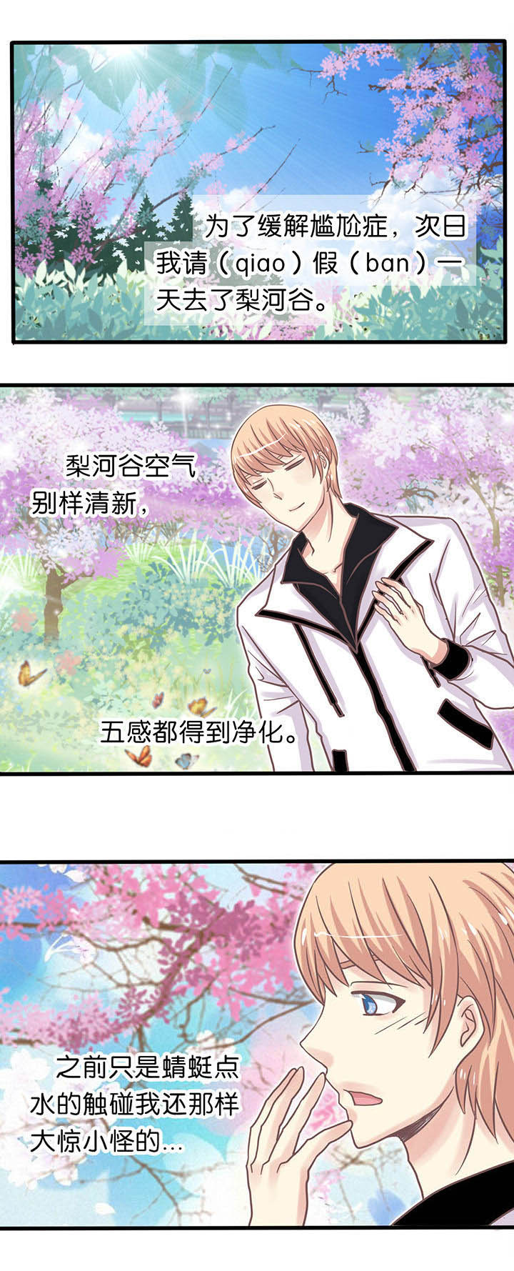 第18章：我看见了3