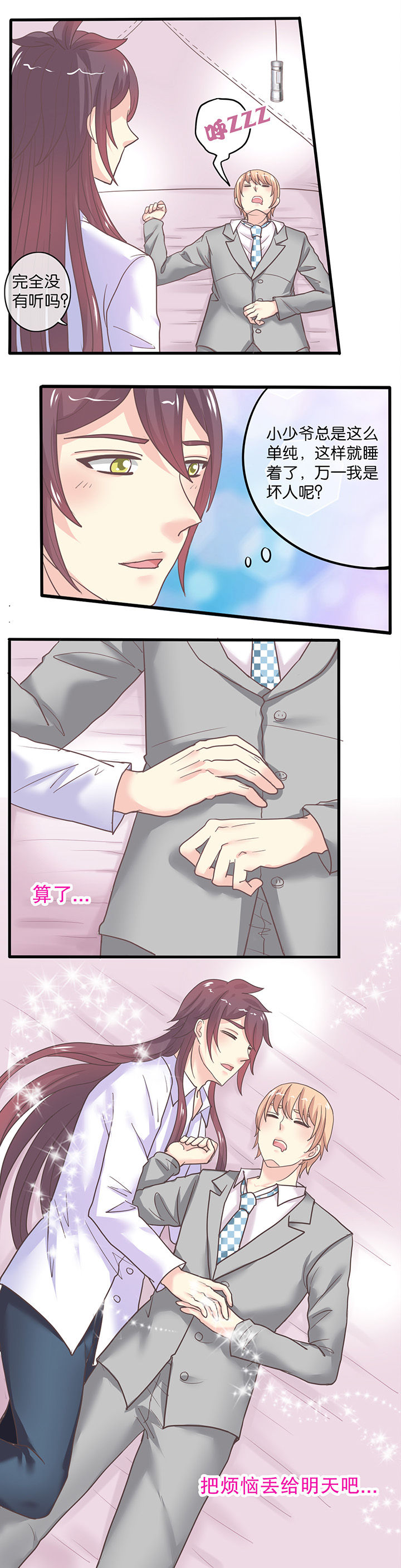 第45章：解放日4