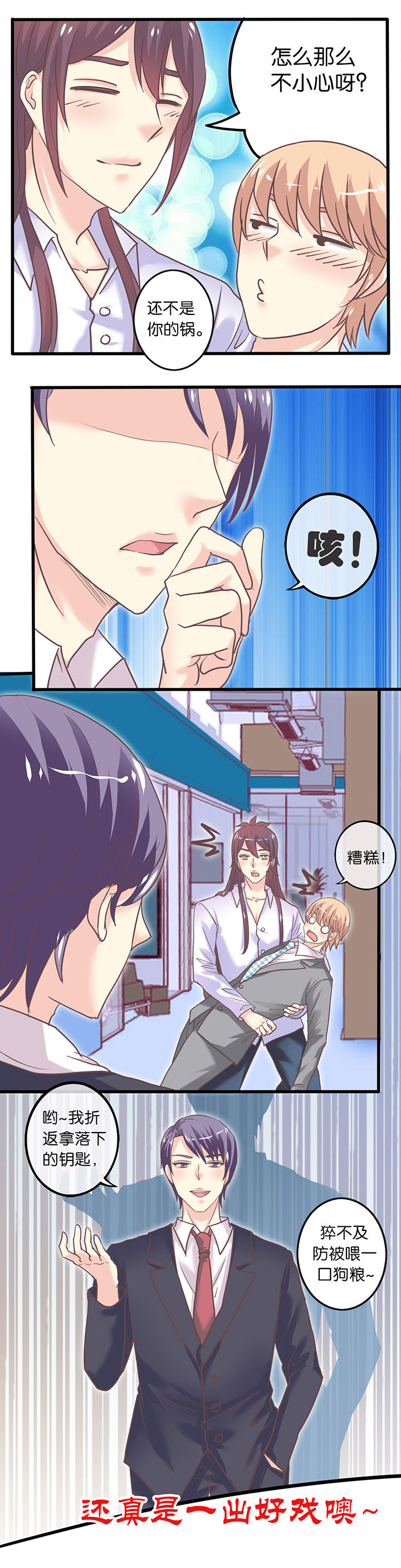 第40章：这，不安全4