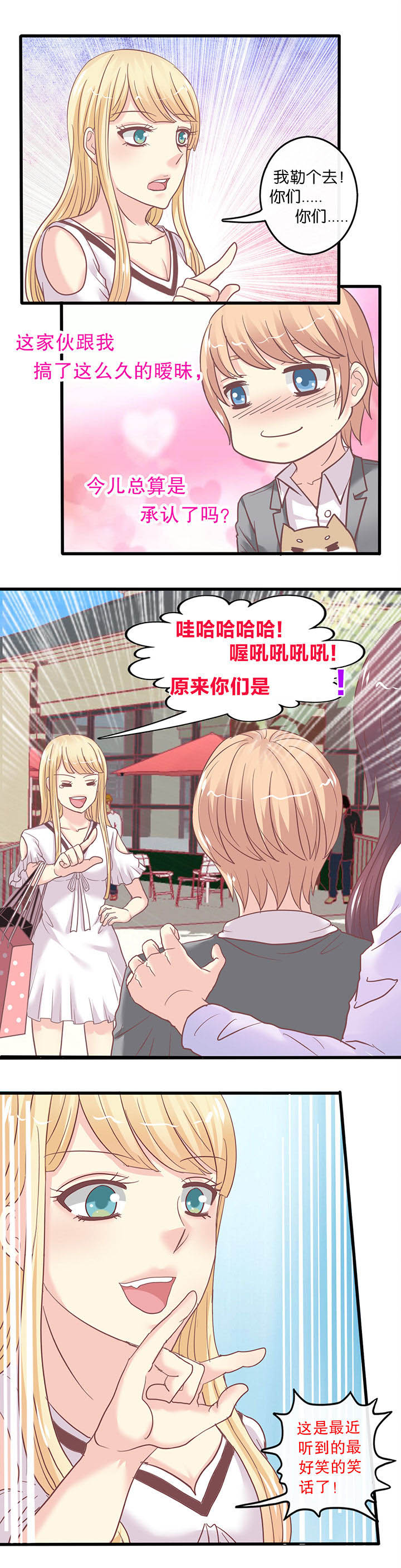 第53章：出大事了！2