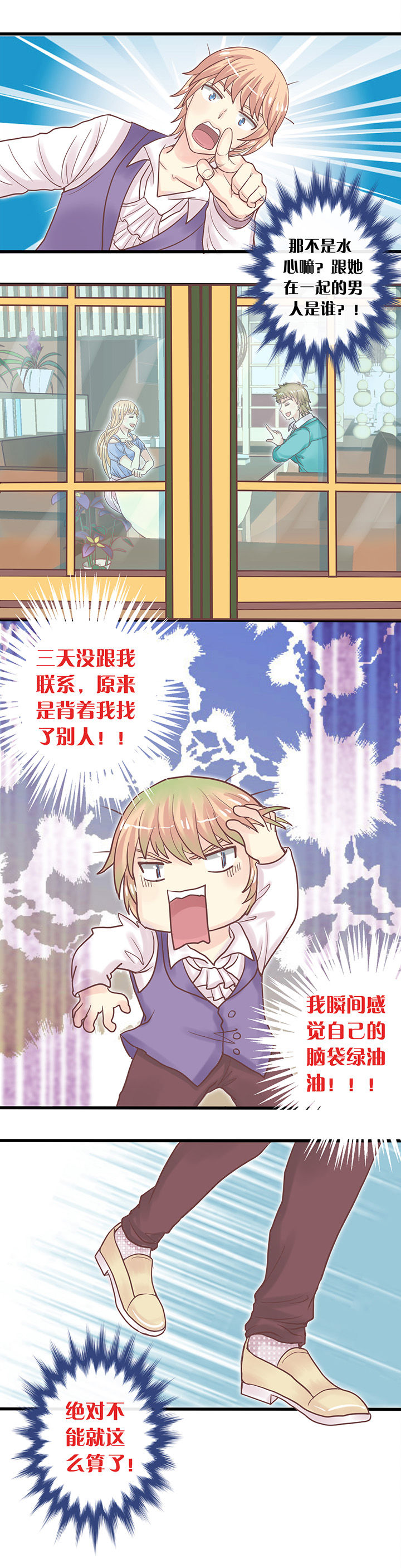 第3章：伤脑筋4