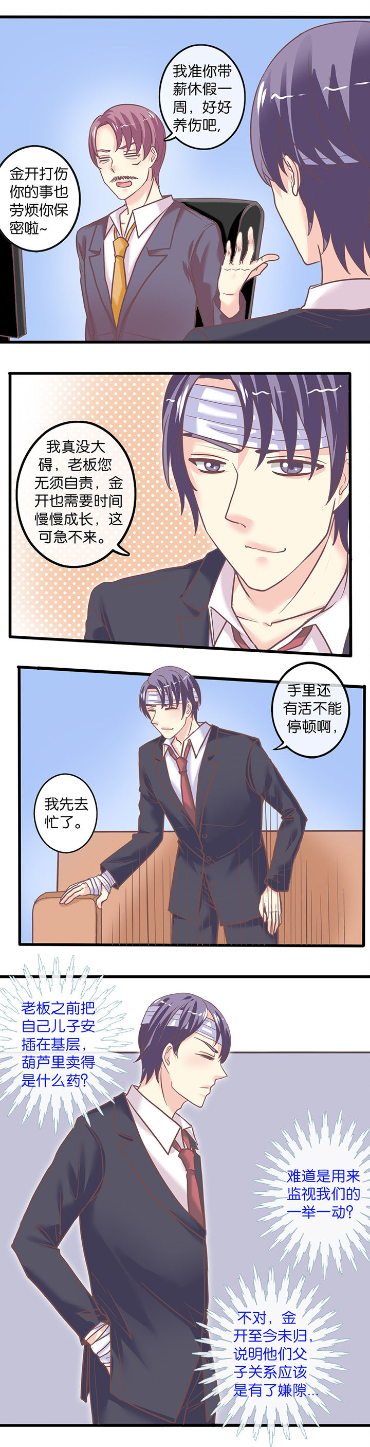 第46章：野外生存1