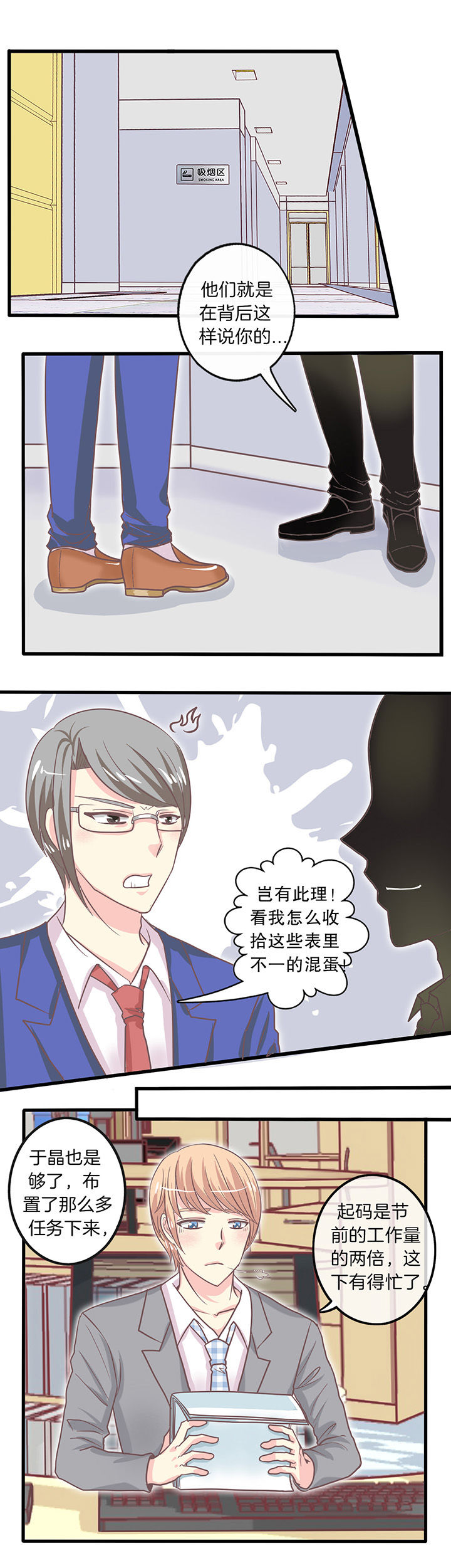 第31章：谁在搞事？！0