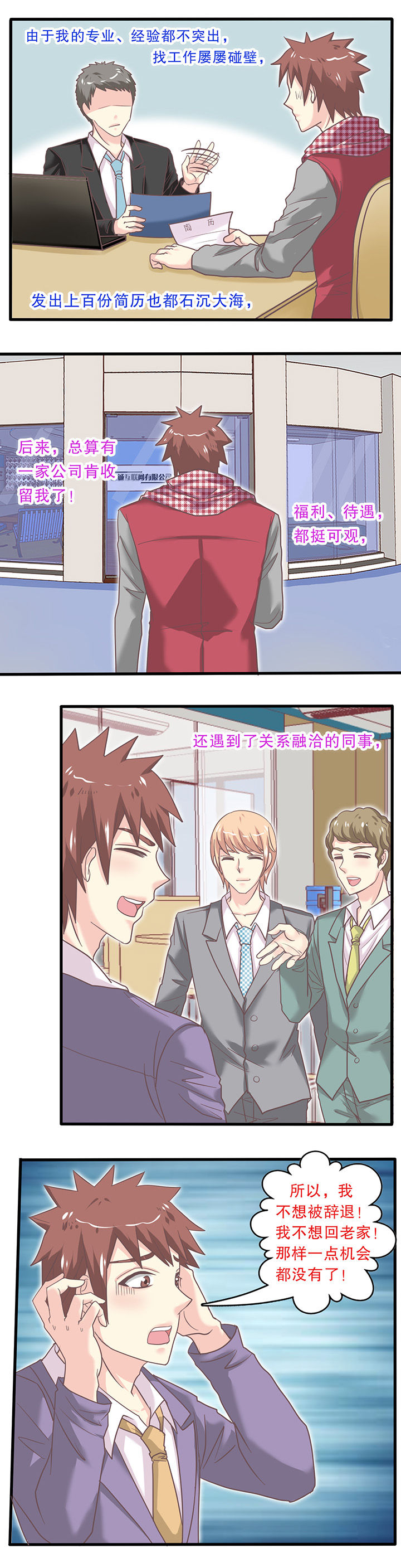 第36章：思想斗争3