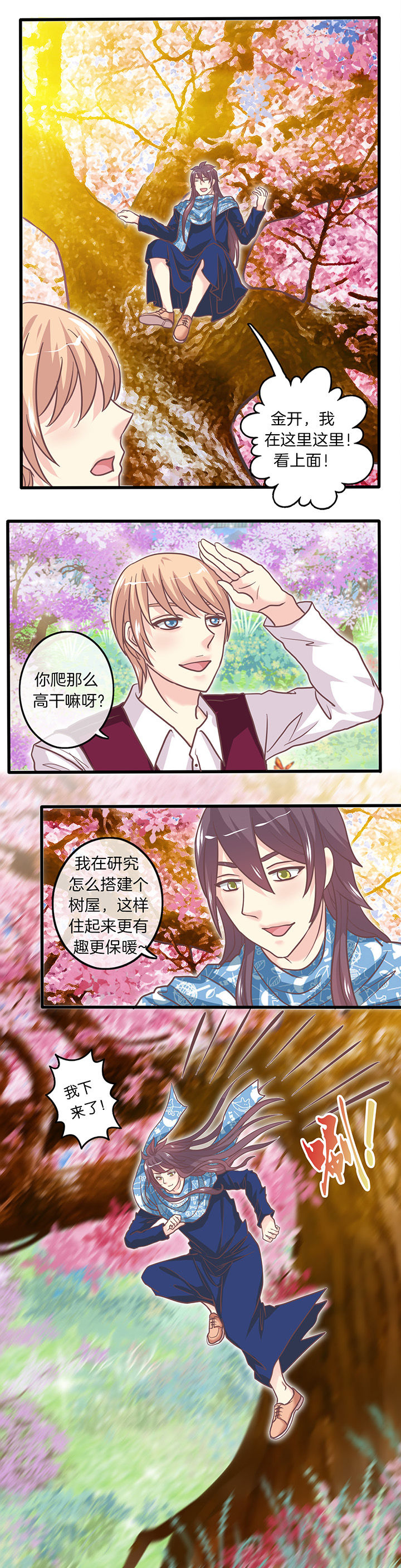 第29章：发薪水啦2