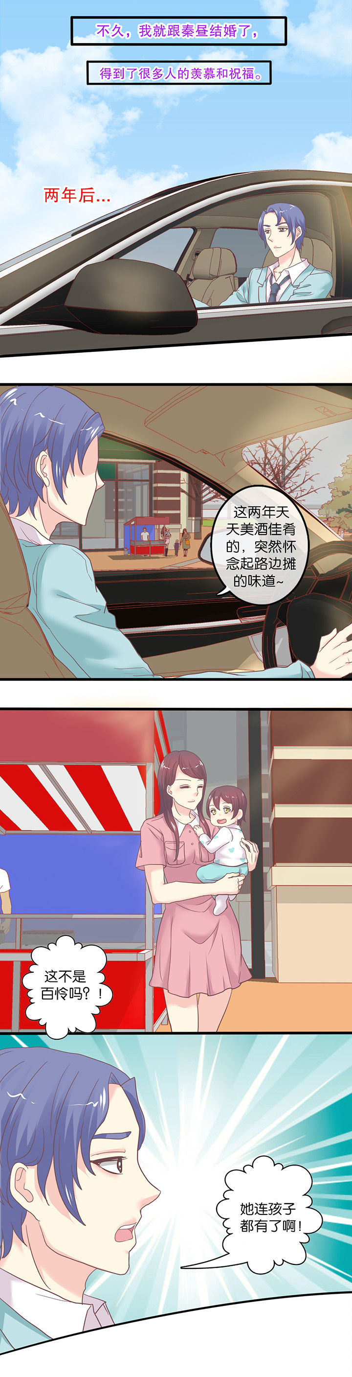 第58章：陈年旧事（下）3