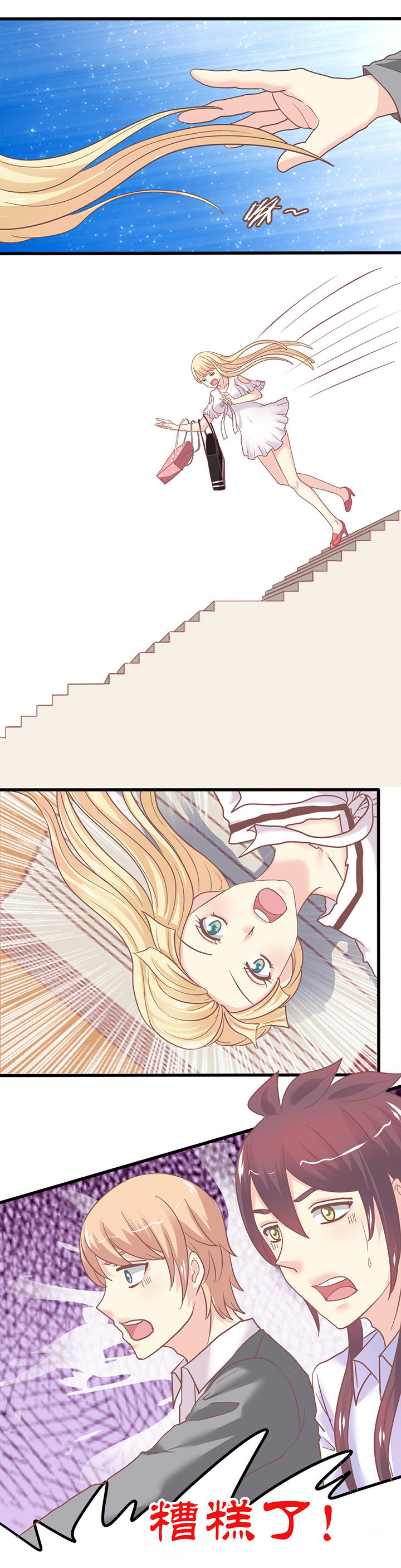 第53章：出大事了！4