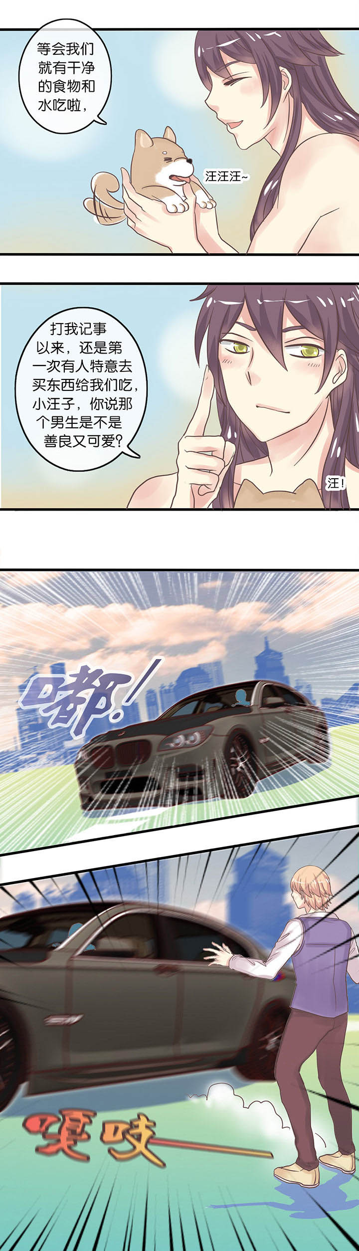 第8章：父命难违0