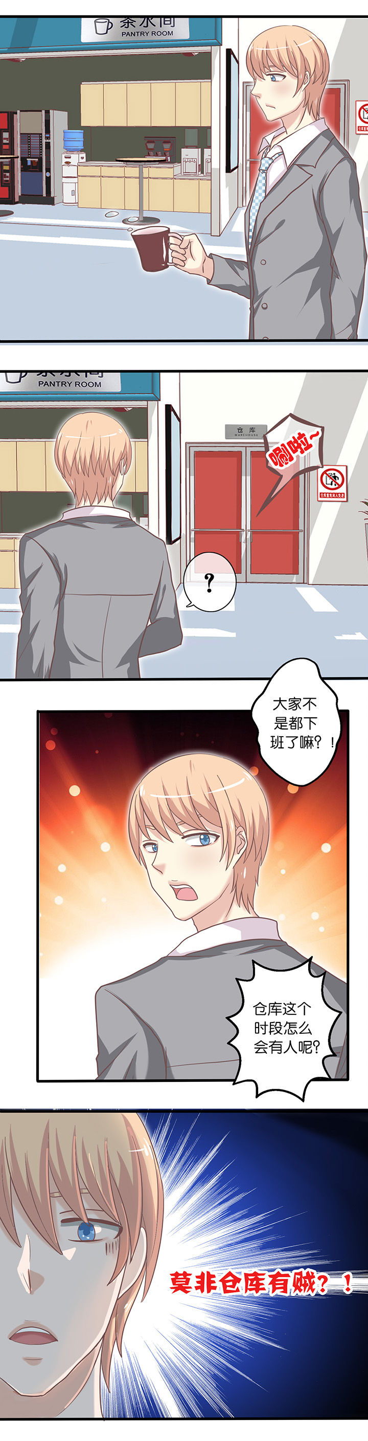 第17章：异响和骚动2