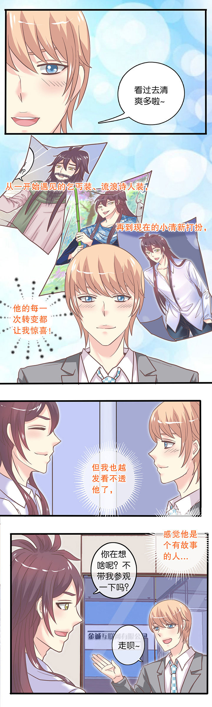 第39章：参观记0