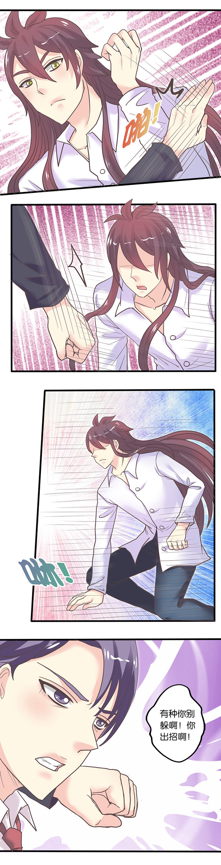 第43章：走为上3