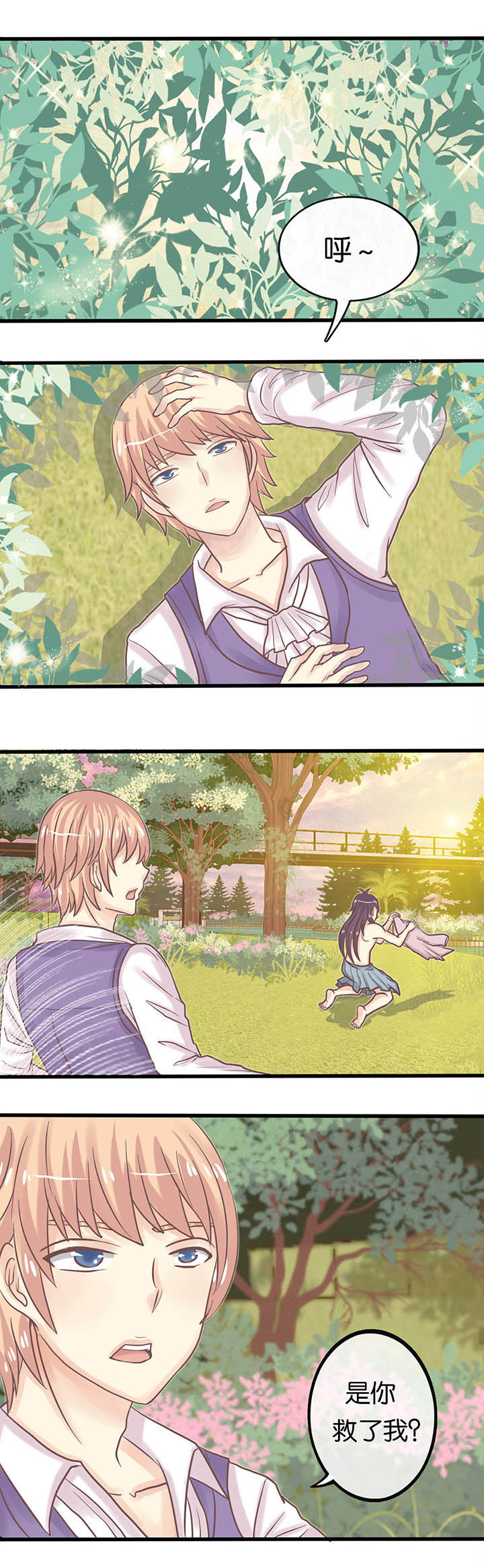 第6章：救命恩人0