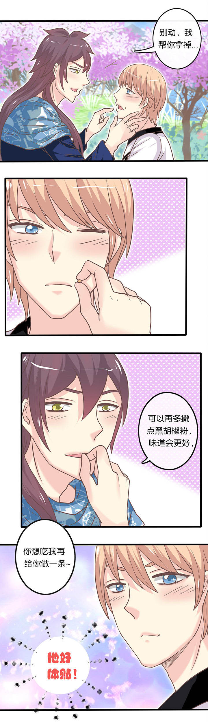 第20章：他的安慰0