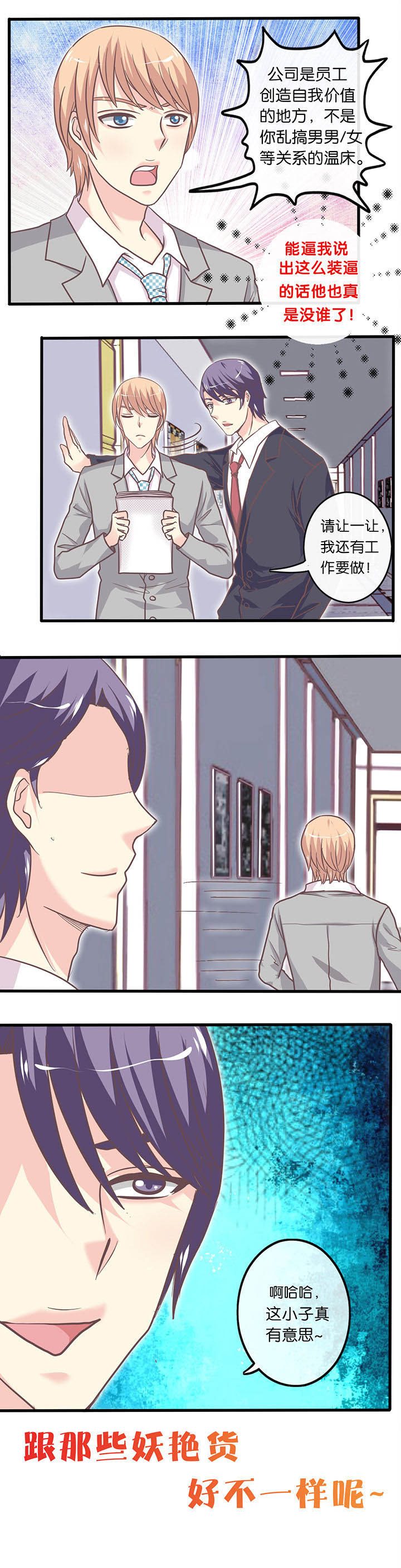 第22章：你干嘛？！4