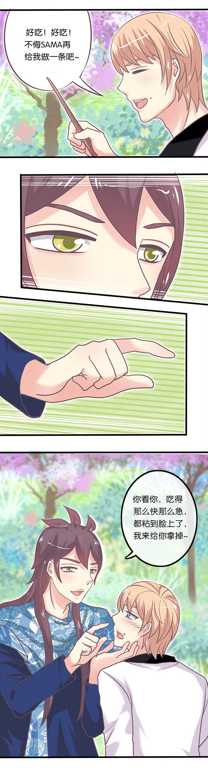 第19章：一股清流3