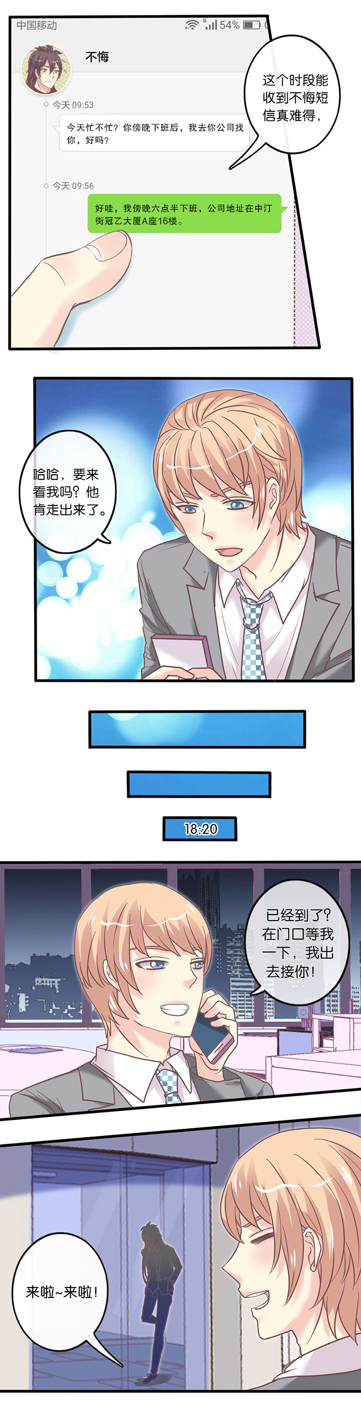 第38章：归否？3