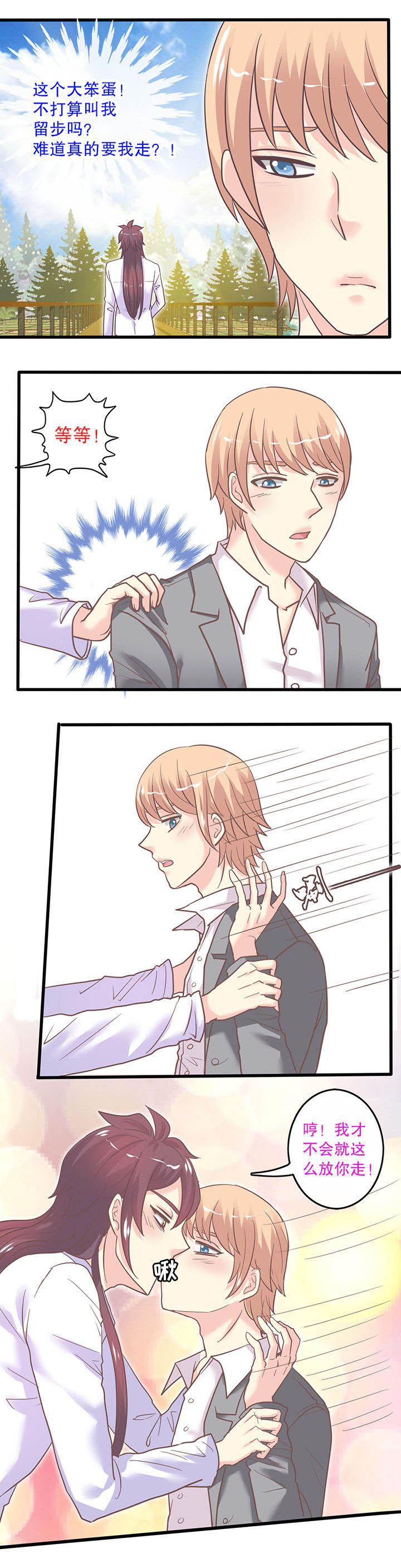 第49章：小争执4