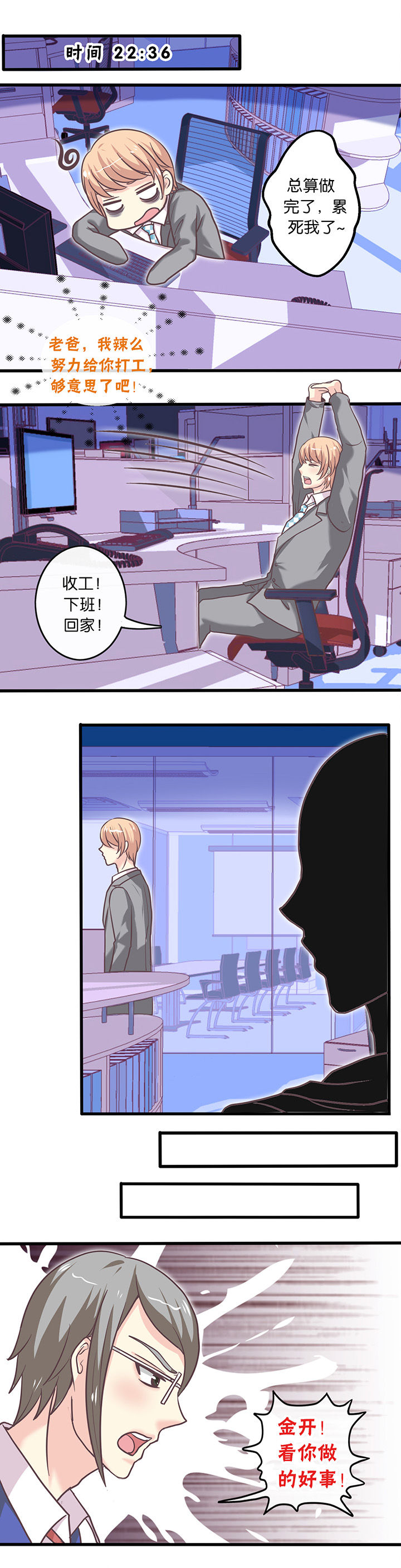 第25章：麻烦的任务3