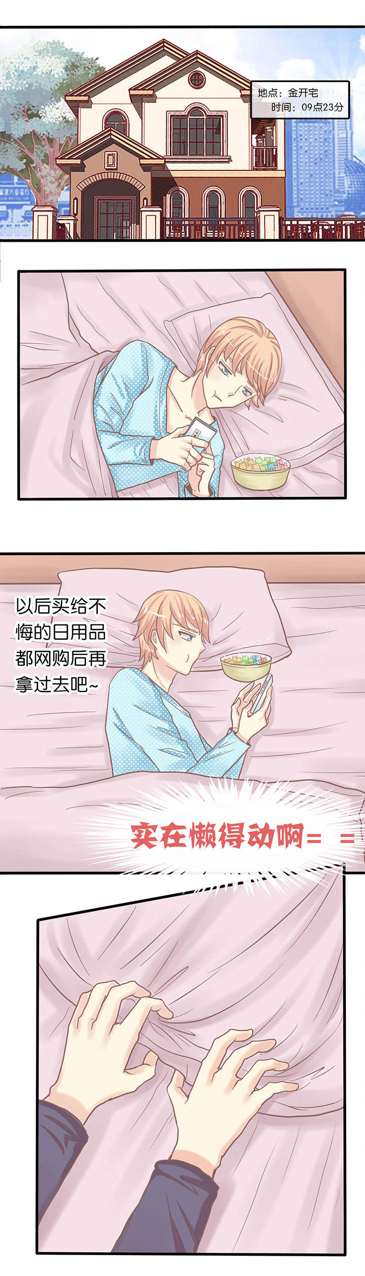 第15章：不想上班0