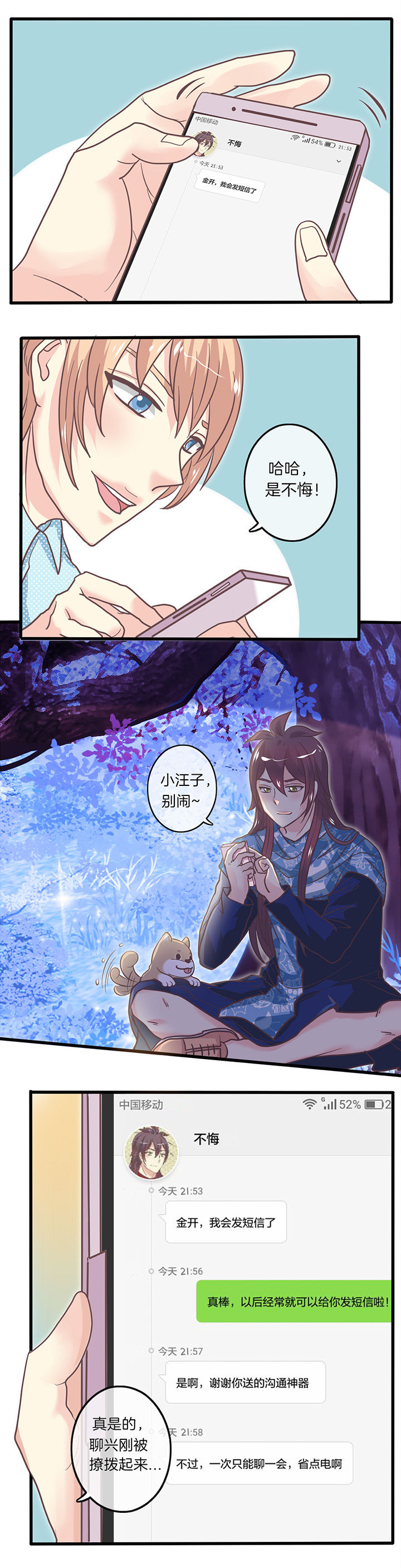 第30章：保持联络1