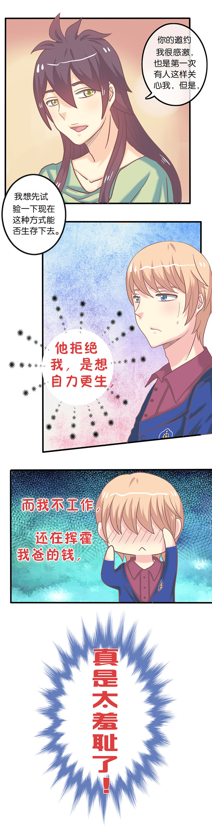 第14章：秘密基地3