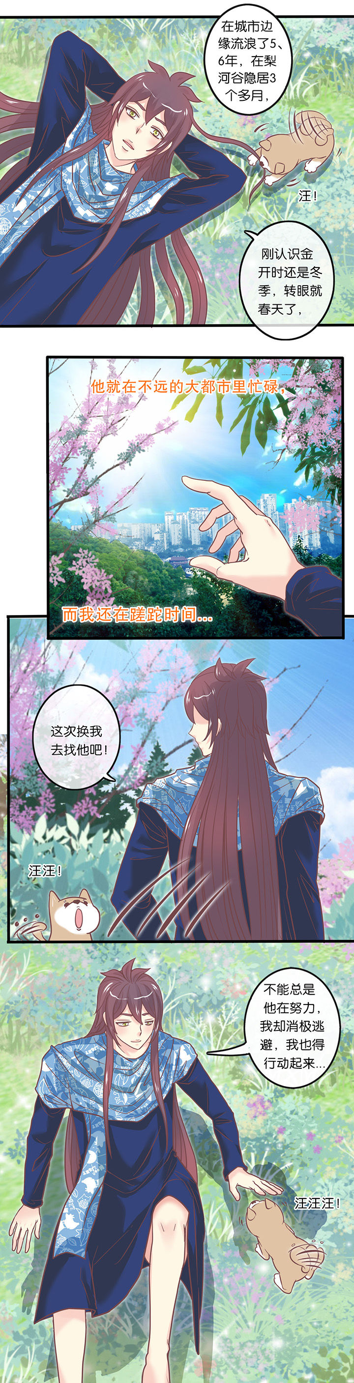 第38章：归否？1