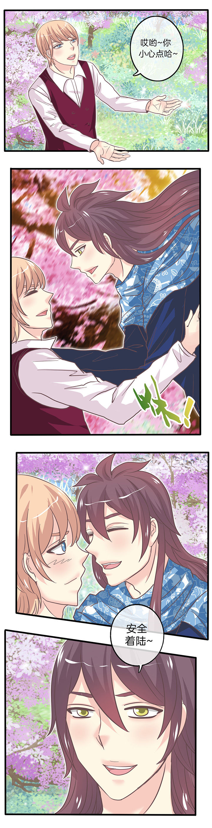 第29章：发薪水啦3