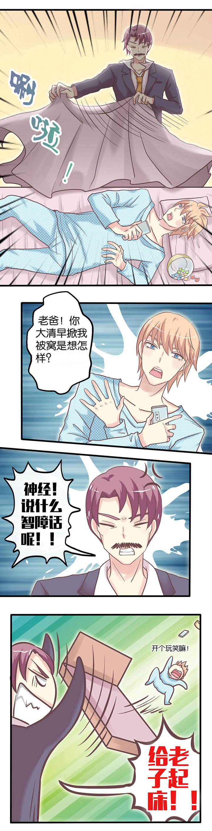 第15章：不想上班1