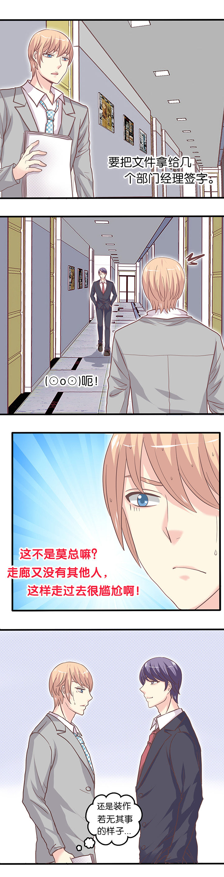 第21章：半糖微甜3