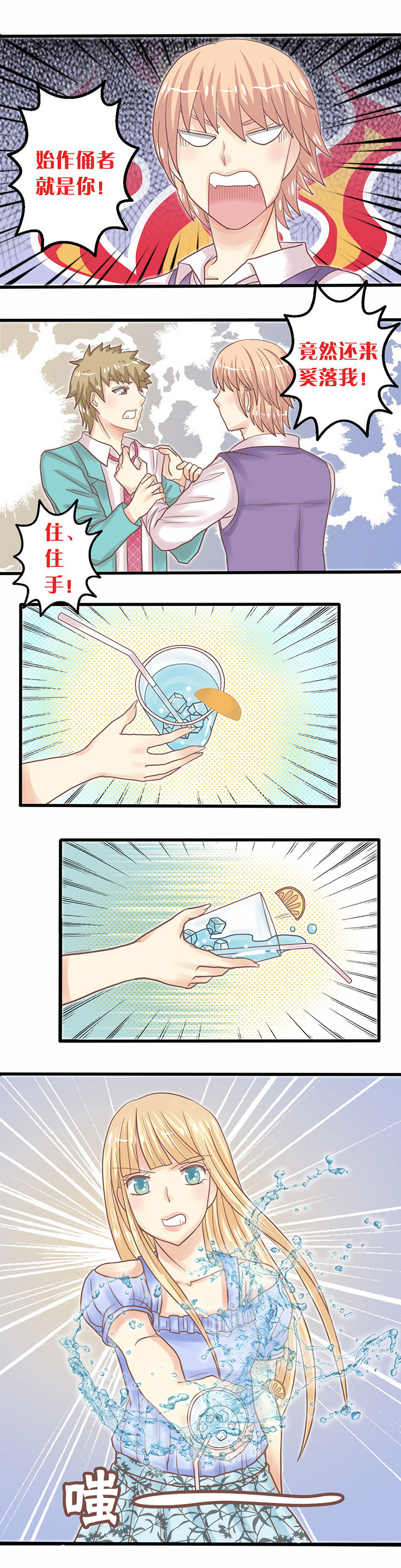 第4章：矛盾丛生2