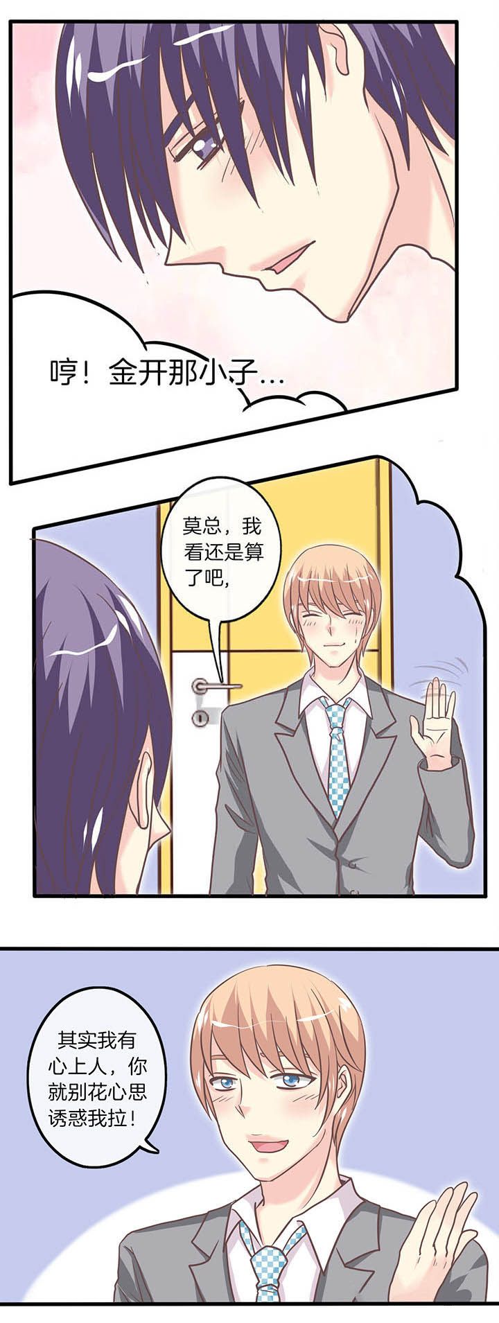 第27章：二次招安2