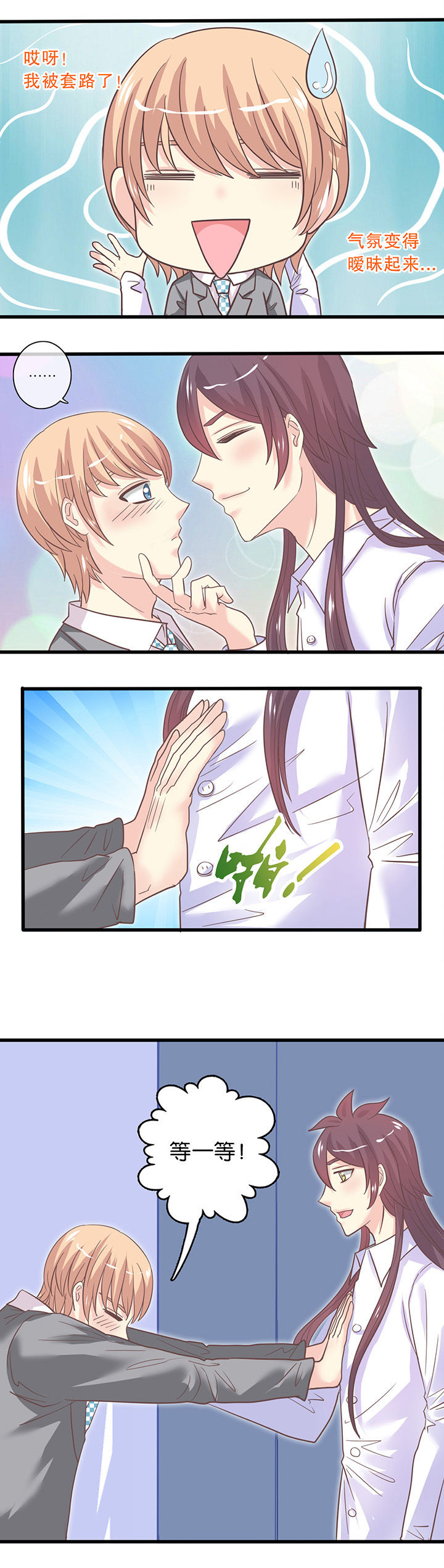 第40章：这，不安全0