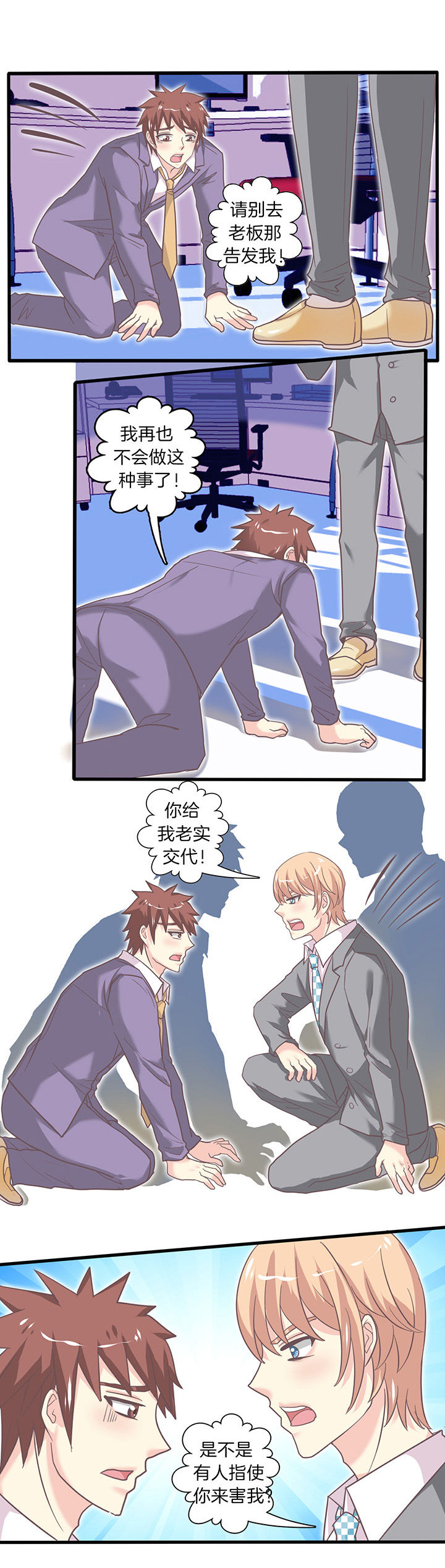 第36章：思想斗争0