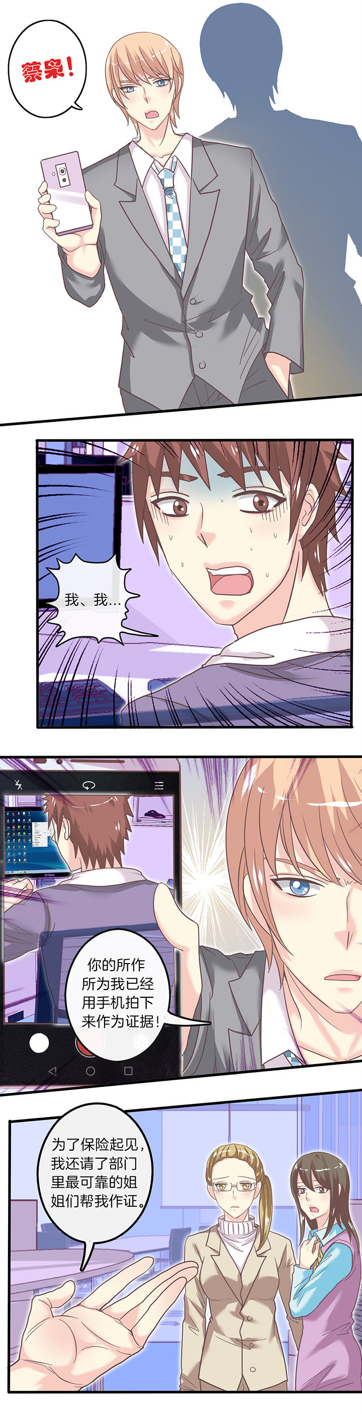 第35章：揪出黑手3