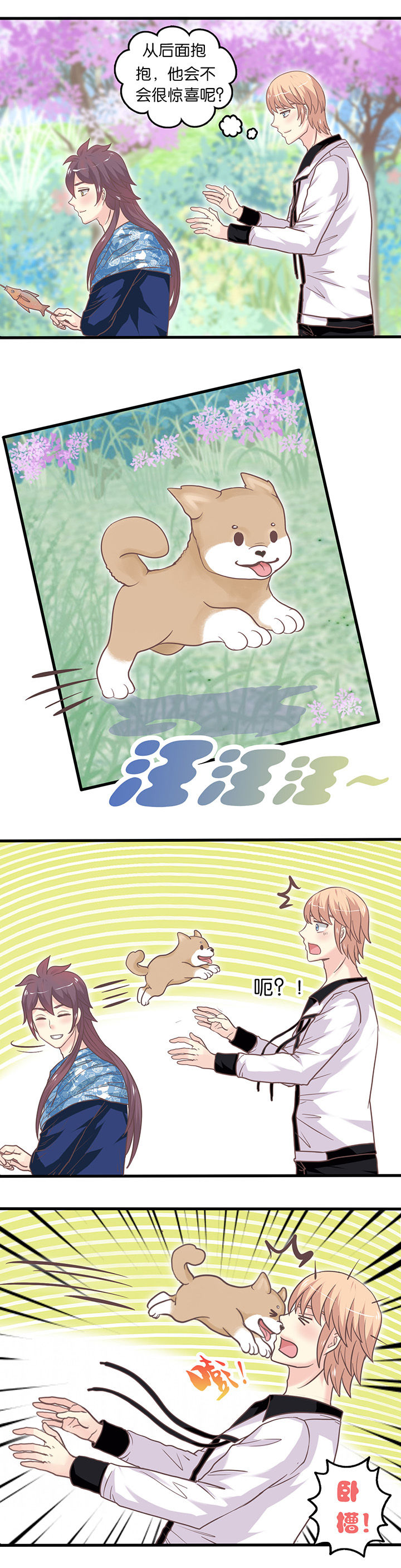 第20章：他的安慰2