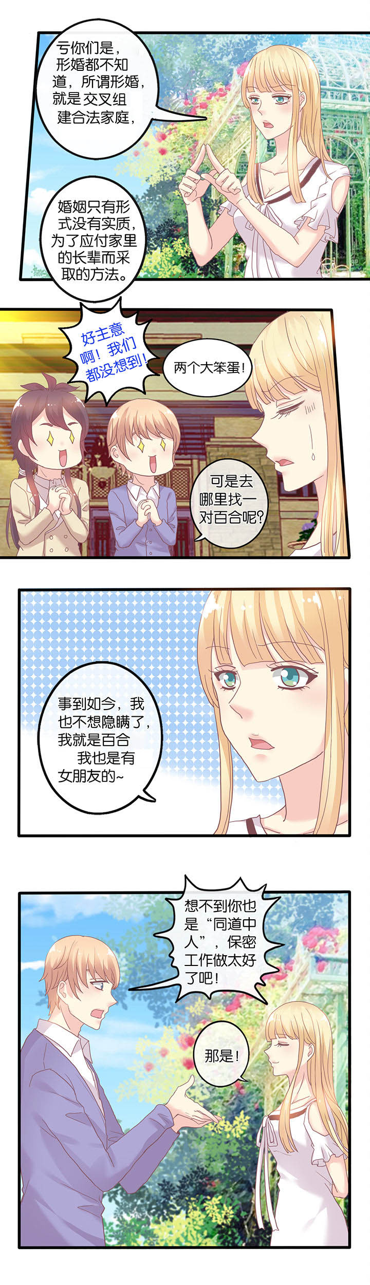 第64章：定情夜0