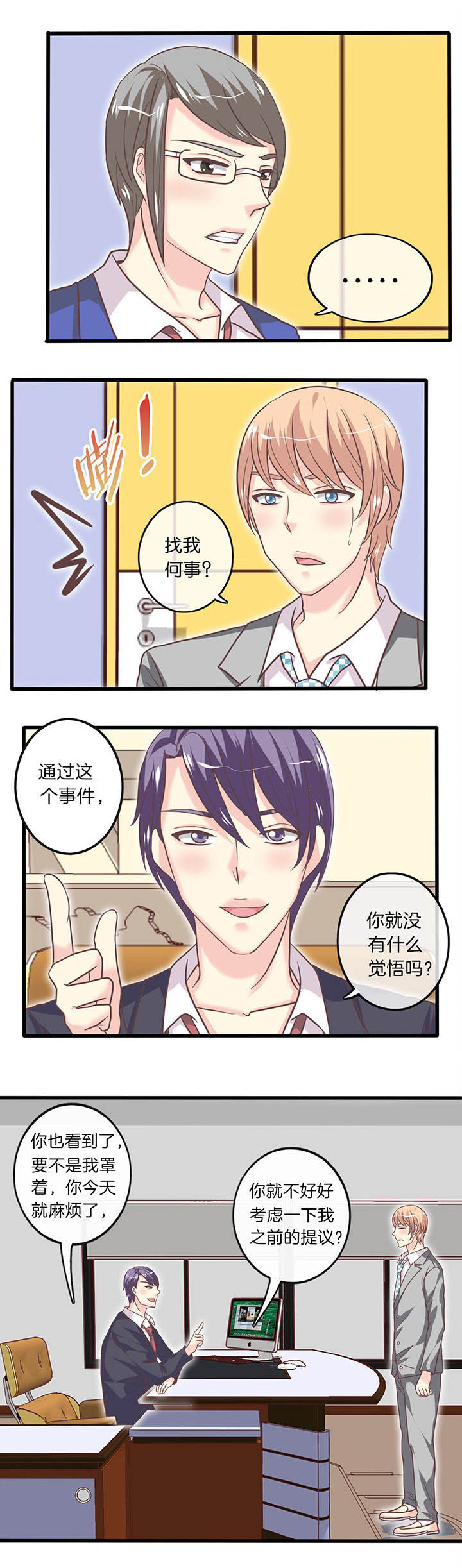 第27章：二次招安0