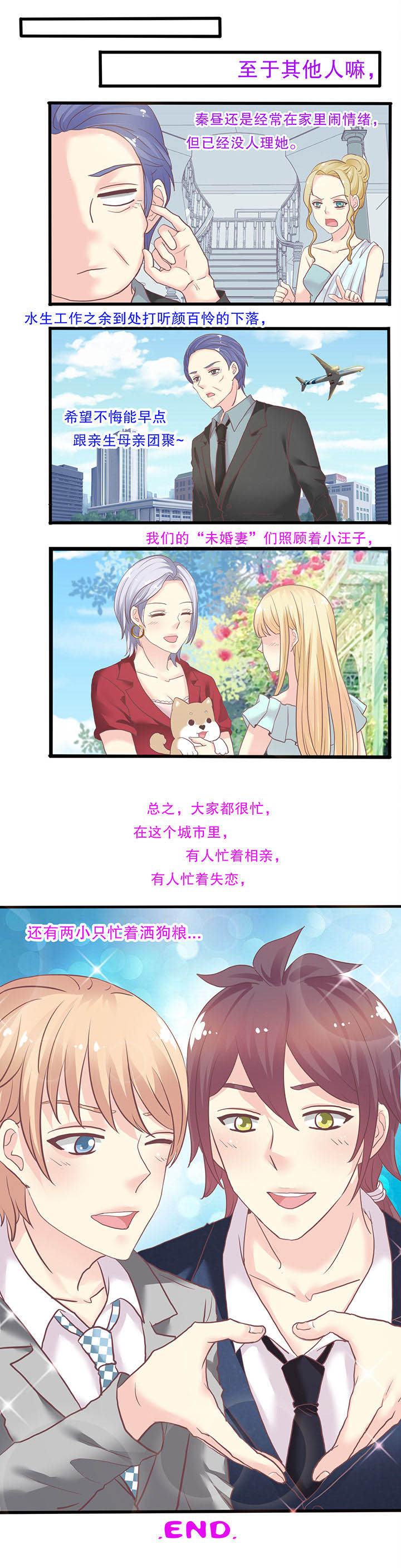 第65章：完结篇4