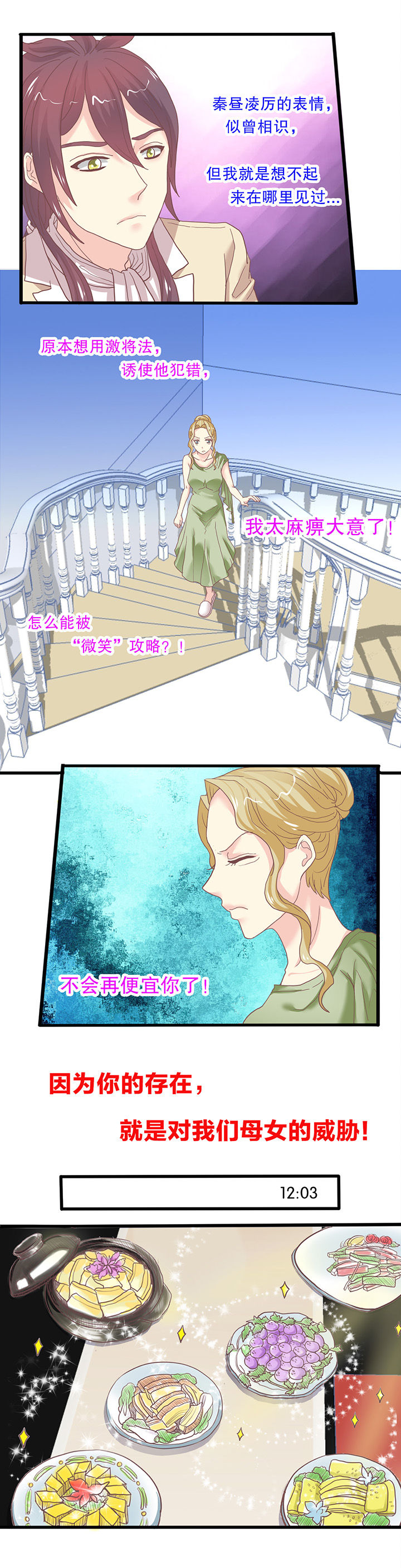 第62章：威胁论2