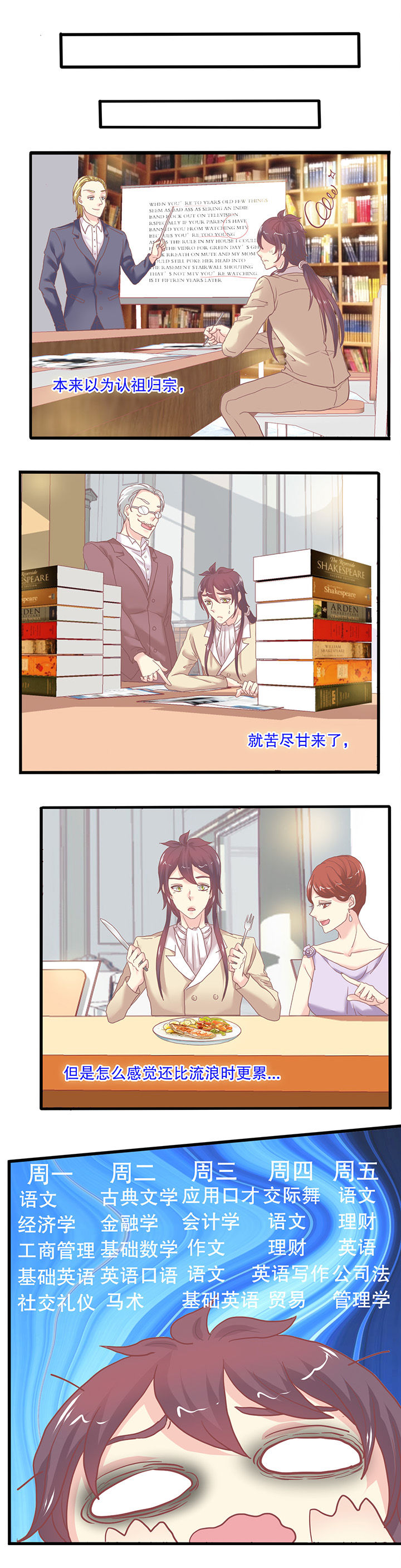 第61章：苦尽甘来？2