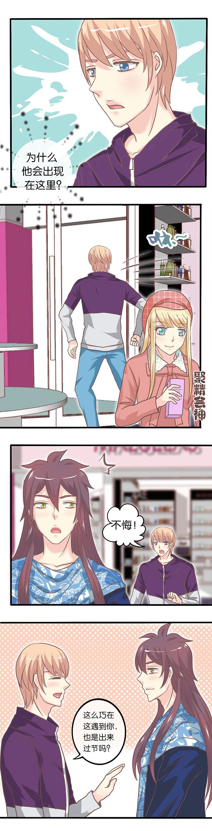 第23章：圣诞节2