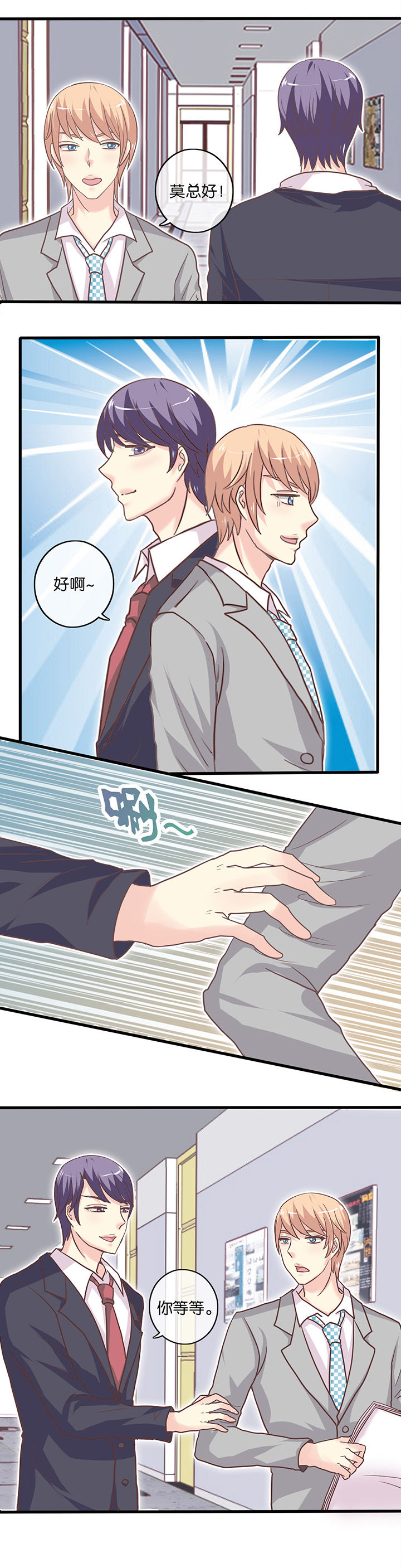 第21章：半糖微甜4