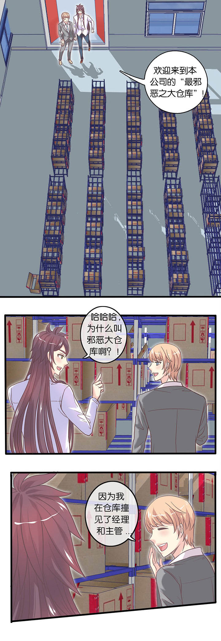 第39章：参观记3