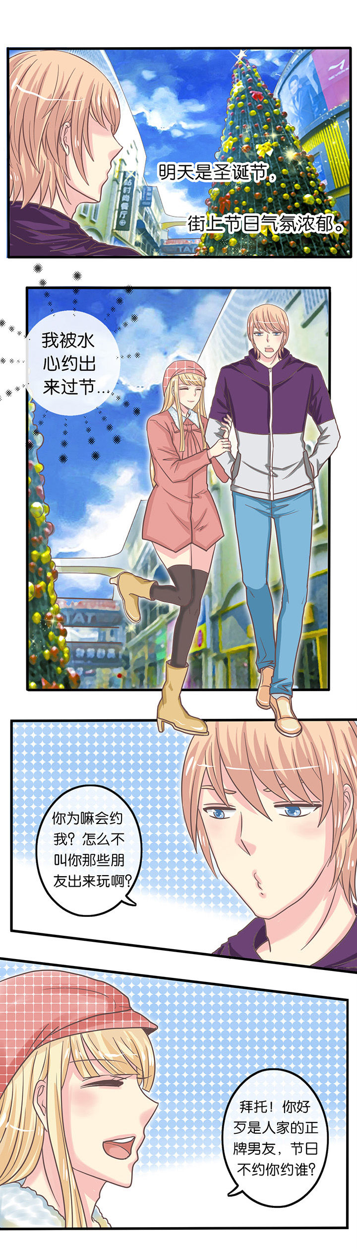 第23章：圣诞节0