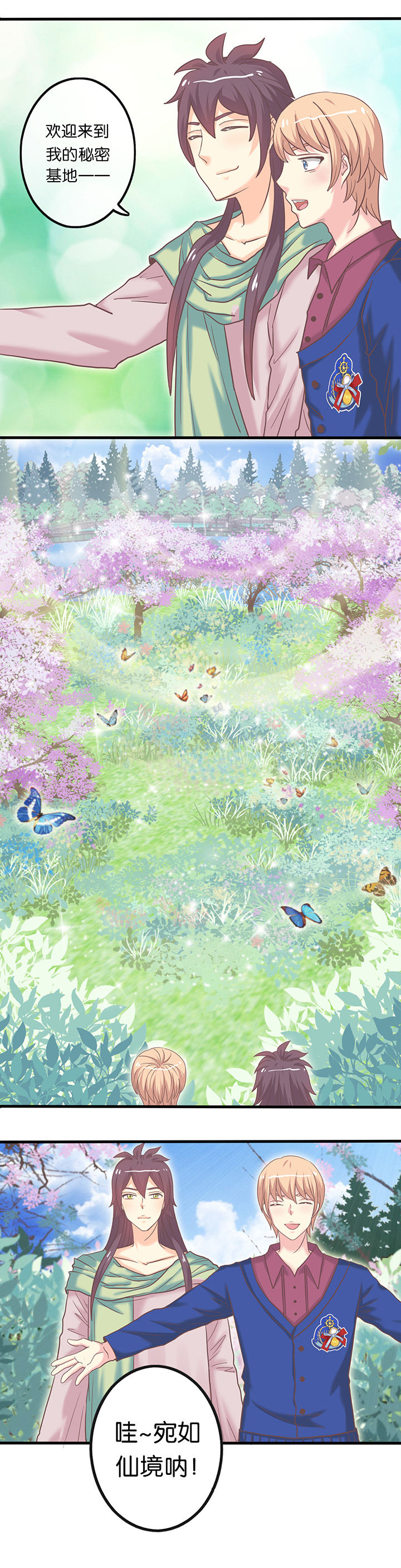 第13章：少爷招工4