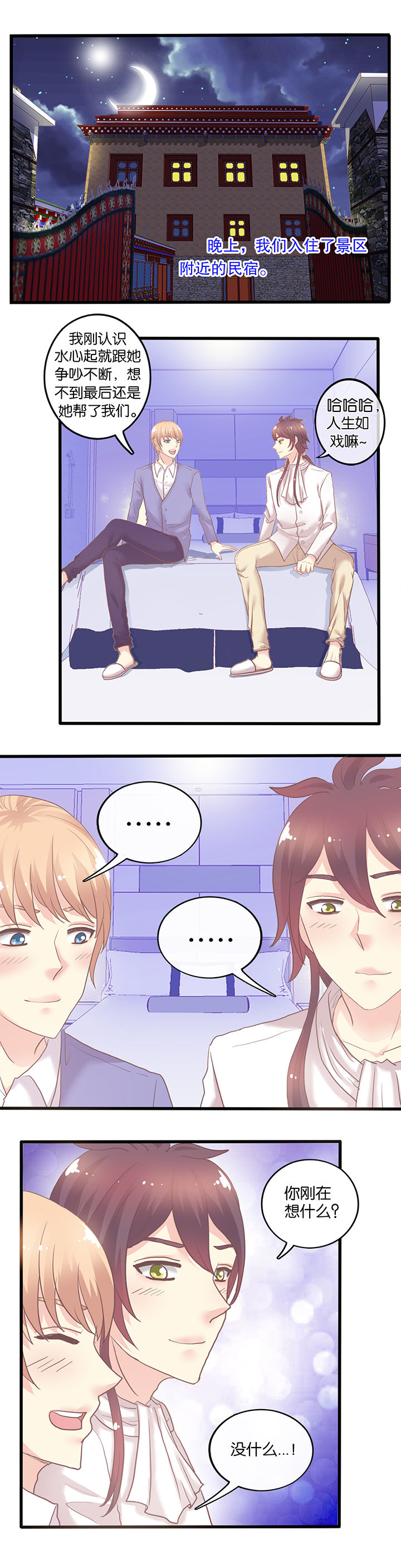 第64章：定情夜2