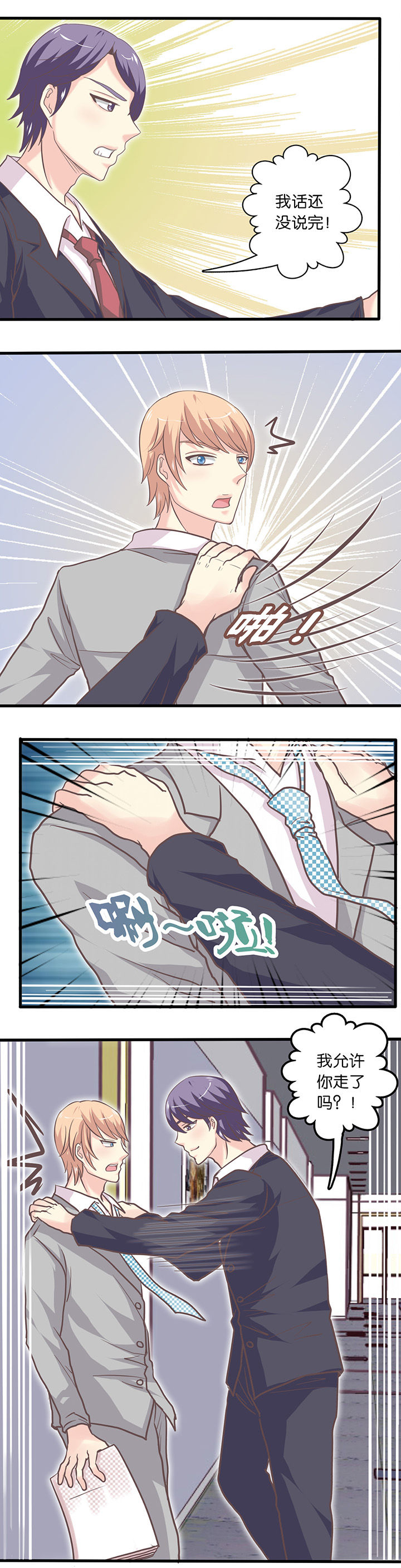 第22章：你干嘛？！1