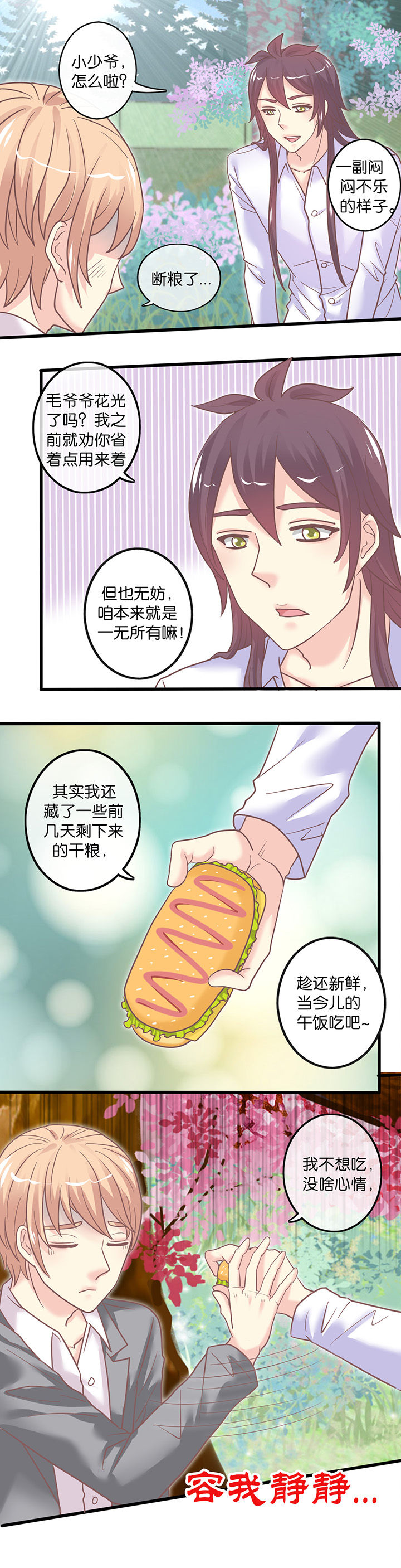 第48章：现实问题4